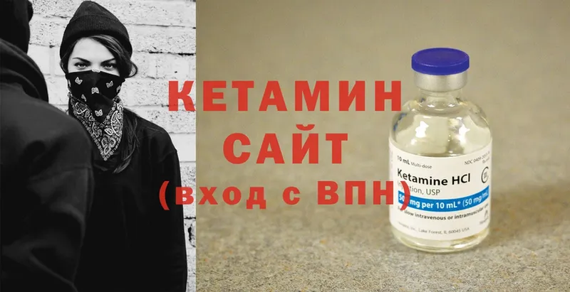 Кетамин ketamine  Боровичи 